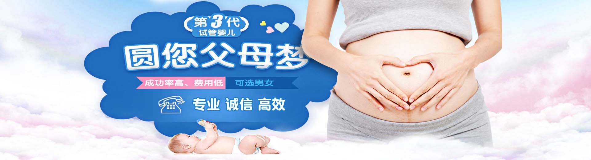 人工同性代怀报价多少,人工志愿者代怀报价多少,私人借卵代孕助怀选性别图片2
